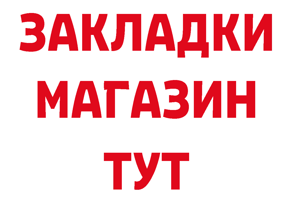 ГАШ 40% ТГК рабочий сайт площадка гидра Белёв